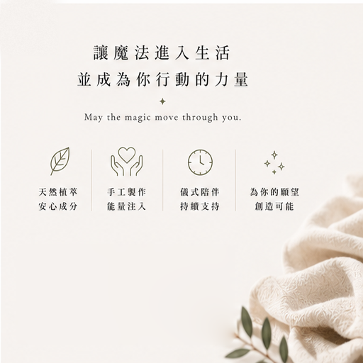 魔法蠟燭品牌結尾